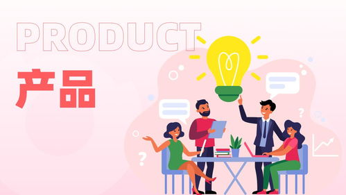 如何給產品做拉新