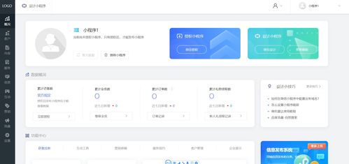 小程序制作一個需要多少錢,小程序怎么開發(fā)自己的小程序,小程序制作流程