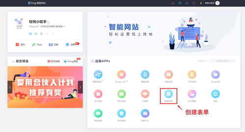 投票小程序制作全攻略 從零到上線(xiàn)的完整指南