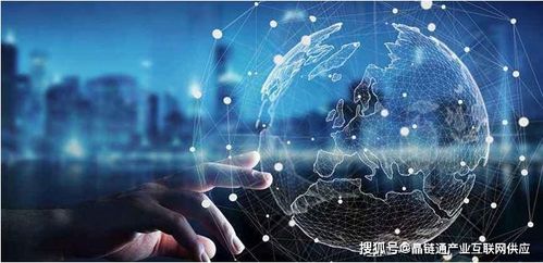 晶鏈通 以供應鏈數字化為入口，構建產業互聯網新生態